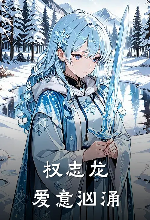 权志龙：爱意汹涌